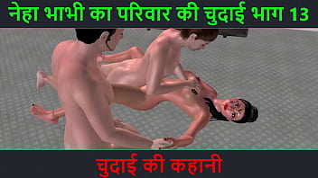 Hindi Audio Sex Story - Chudai ki kahani - Neha Bhabhi'_s Sex adventure Part - 13